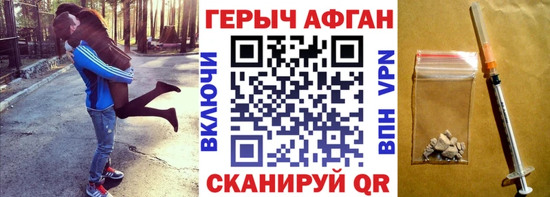 Героин белый  гидра онион  Аркадак 