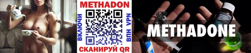 Метадон methadone Аркадак